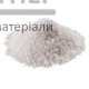 Соль техническая (40 кг) - цена, характеристики в интернет-магазине